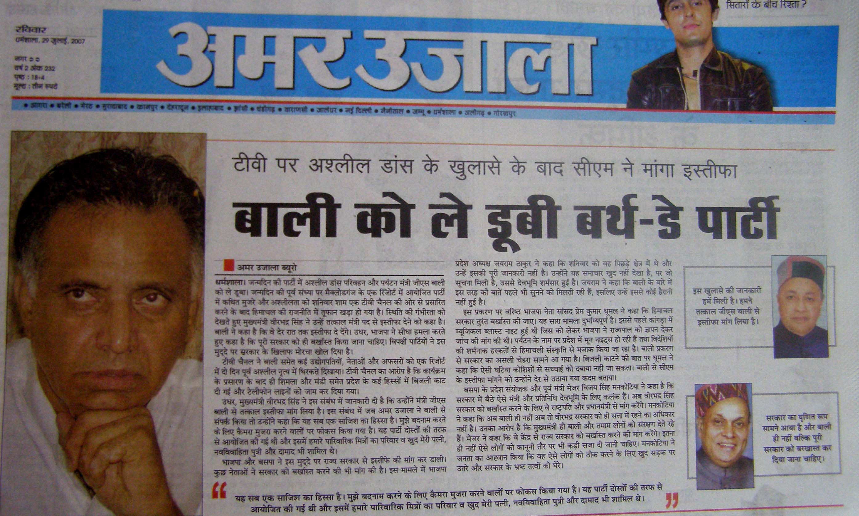 amar ujala aligarh news paper today