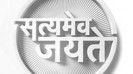 Satyamev_Jayate_Show_Logo